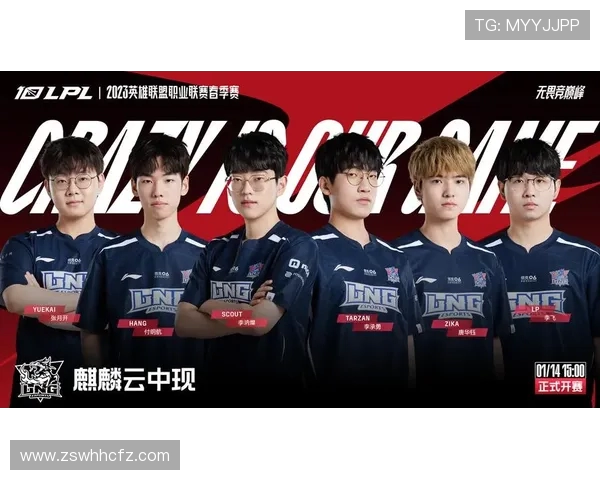 LNG战队在英雄联盟配合排名中创下新高引发热议