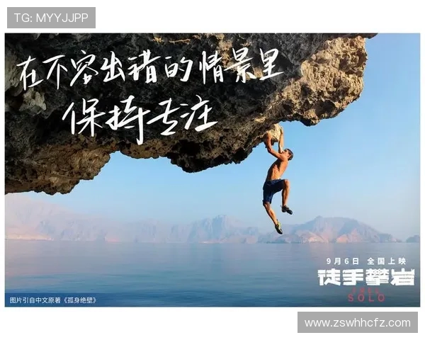 与攀岩高手周磊深入对话探讨他的攀岩生涯与心路历程